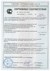 Сертификат 1