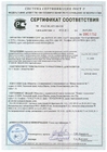 Сертификат 2